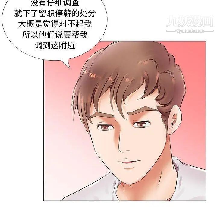 假戏真做第23话