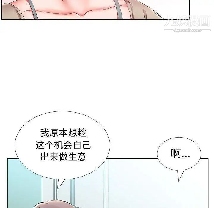 假戏真做第23话