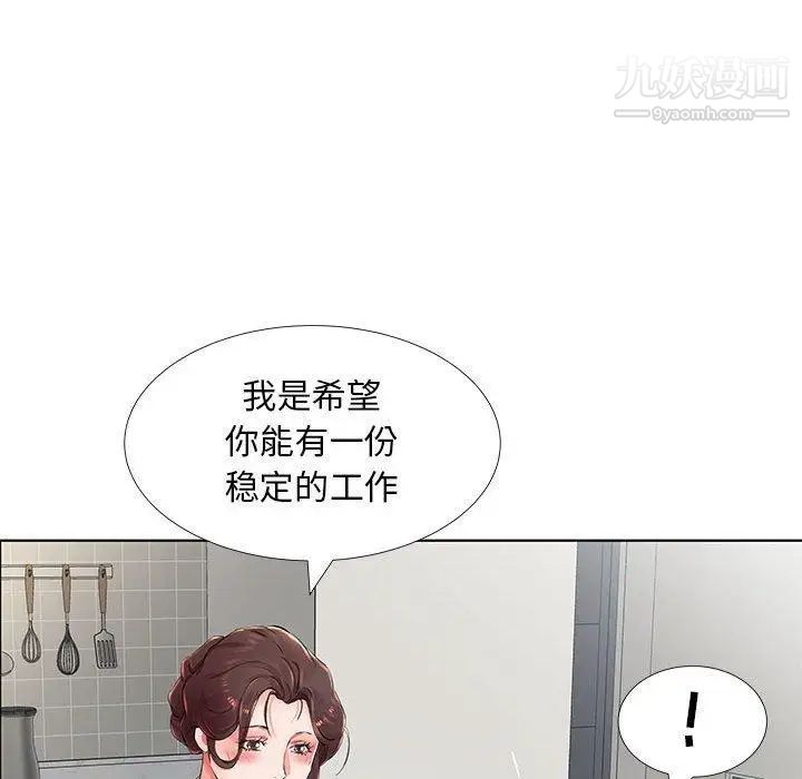 假戏真做第23话