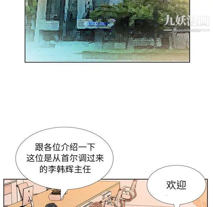 假戏真做第23话