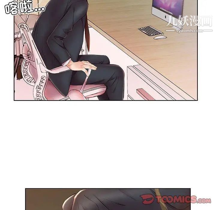 假戏真做第23话