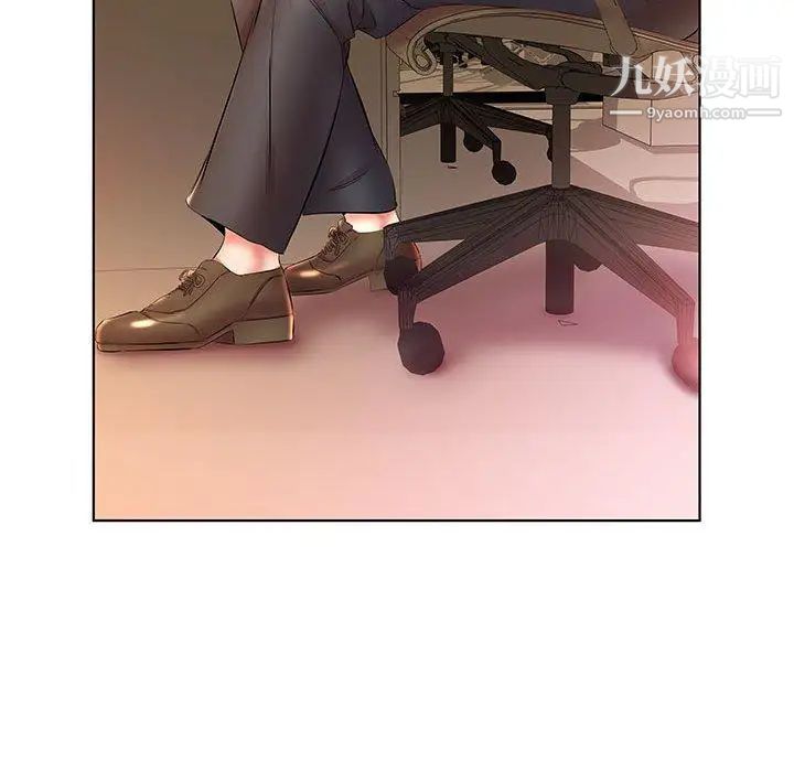 假戏真做第23话