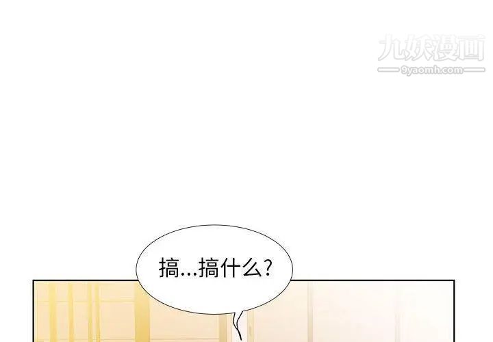 假戏真做第24话