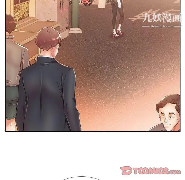 假戏真做第24话