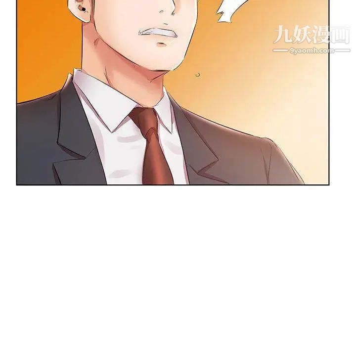 假戏真做第24话