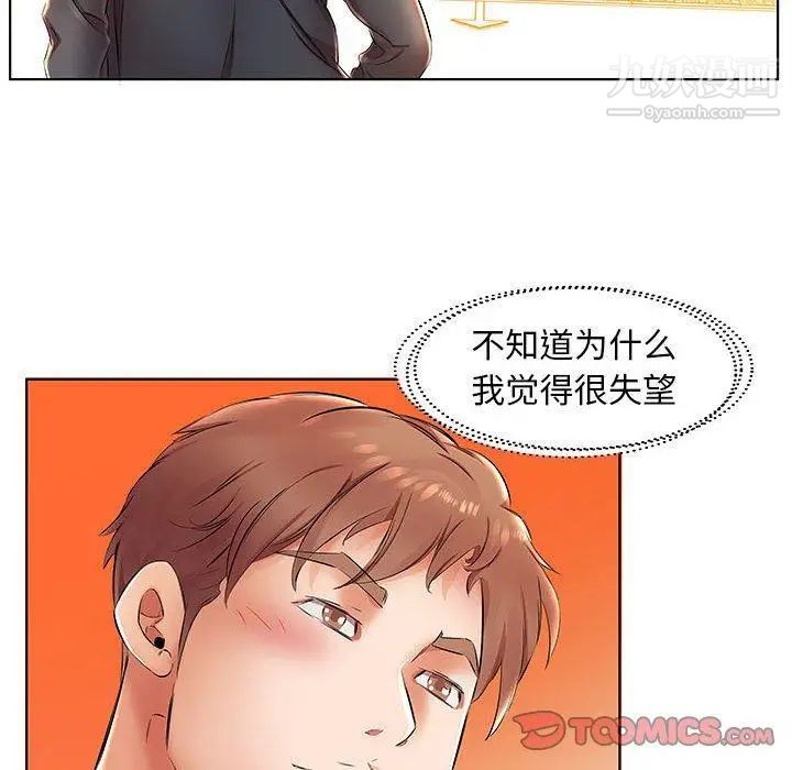 假戏真做第24话