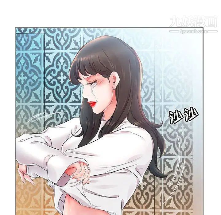 假戏真做第24话