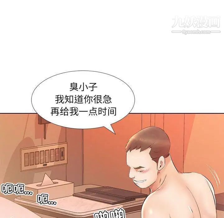 假戏真做第24话