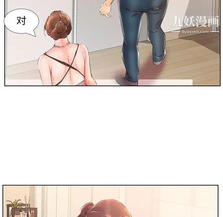 假戏真做第24话