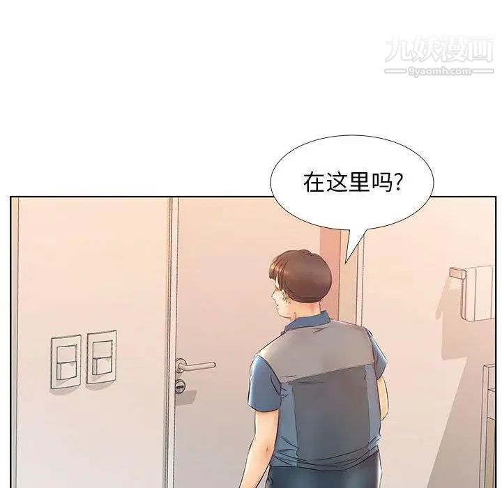 假戏真做第24话