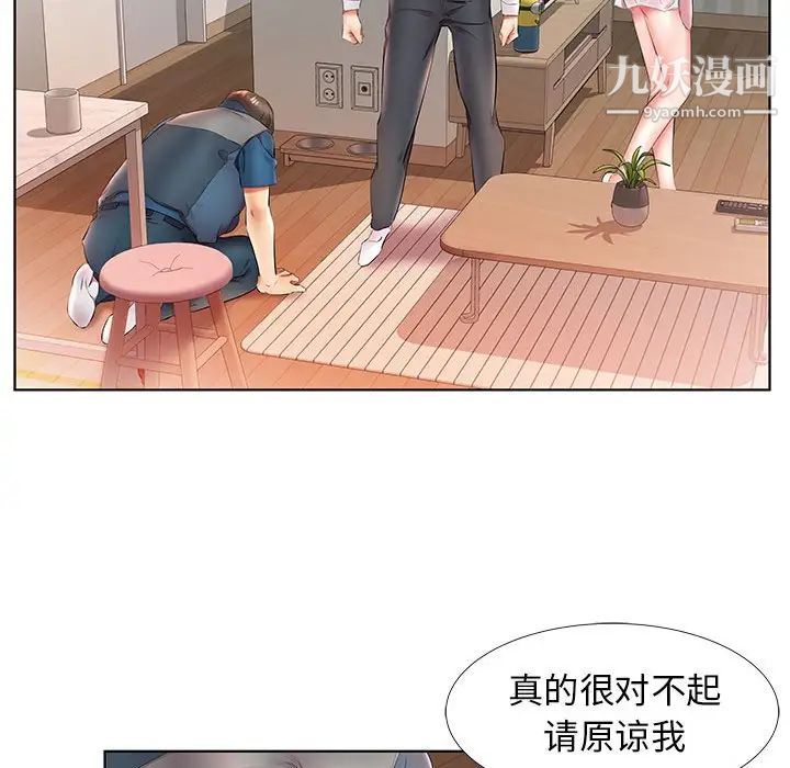 假戏真做第25话