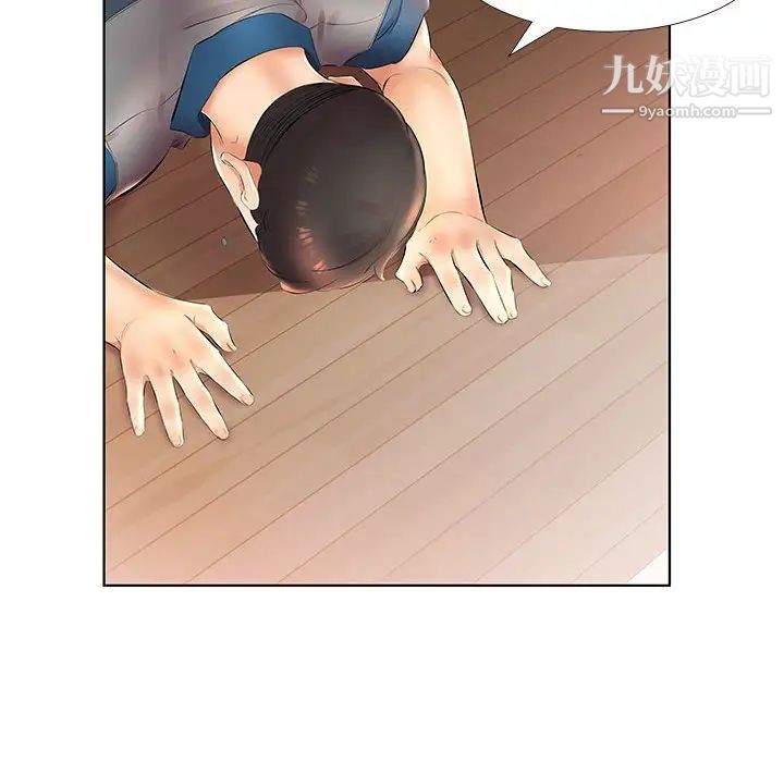 假戏真做第25话