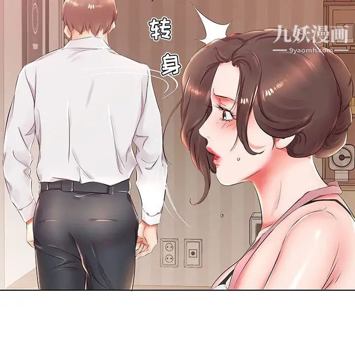 假戏真做第25话