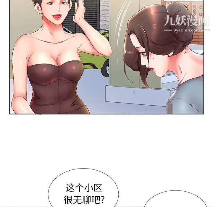 假戏真做第25话