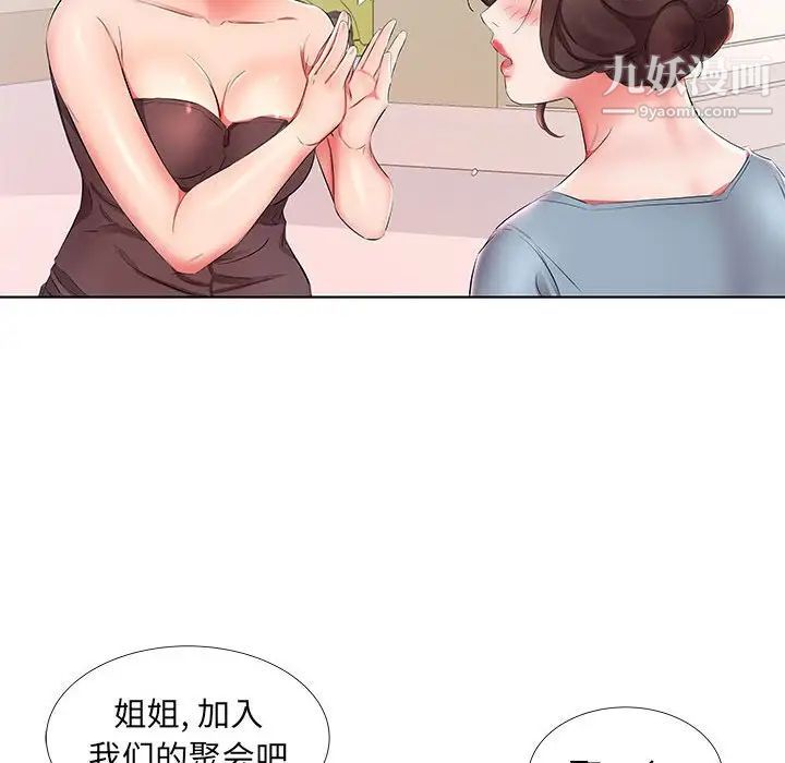 假戏真做第25话