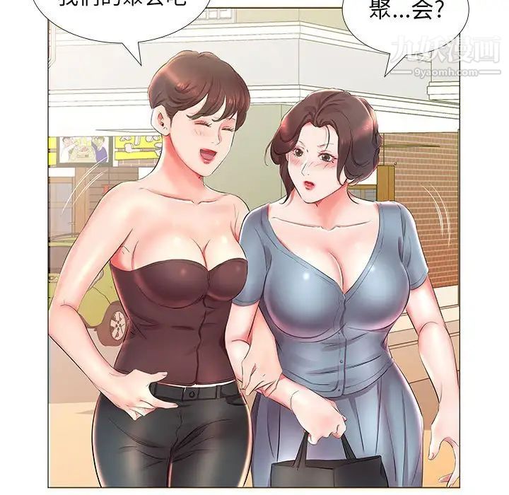 假戏真做第25话