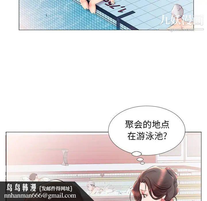 假戏真做第25话