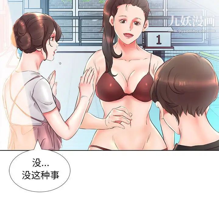 假戏真做第25话