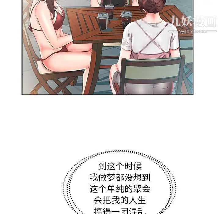 假戏真做第25话