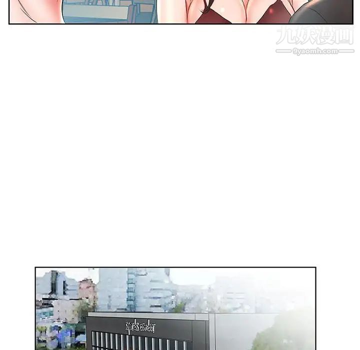 假戏真做第25话