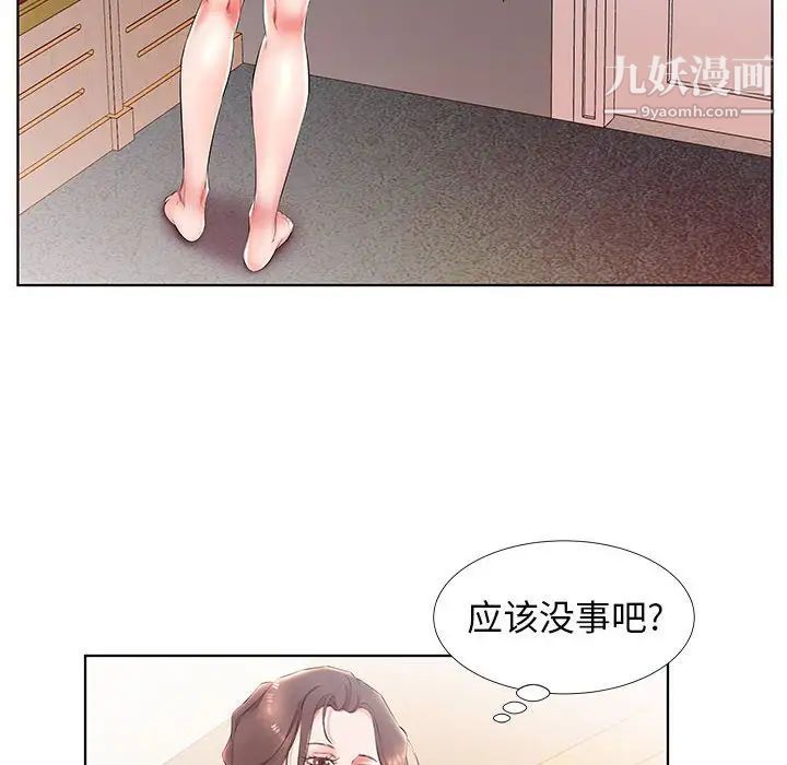 假戏真做第25话