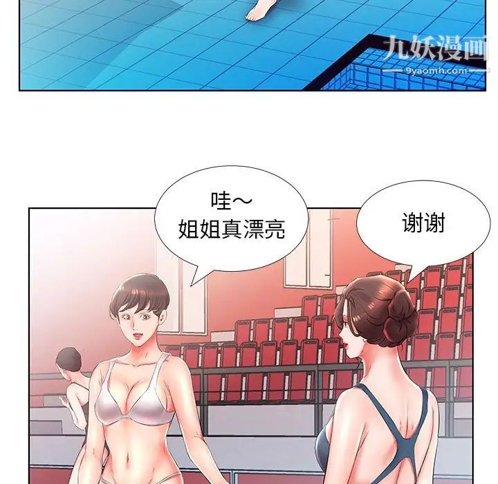 假戏真做第25话