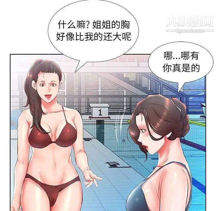 假戏真做第25话