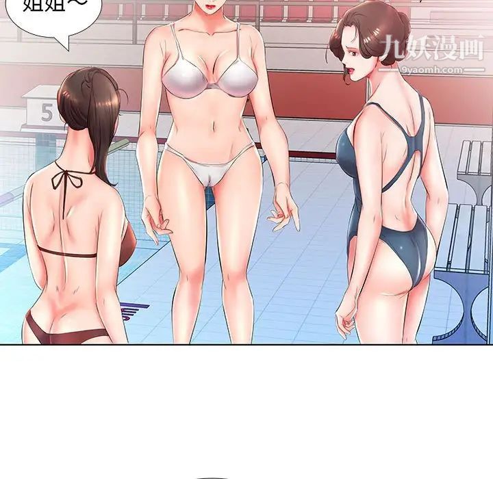 假戏真做第25话