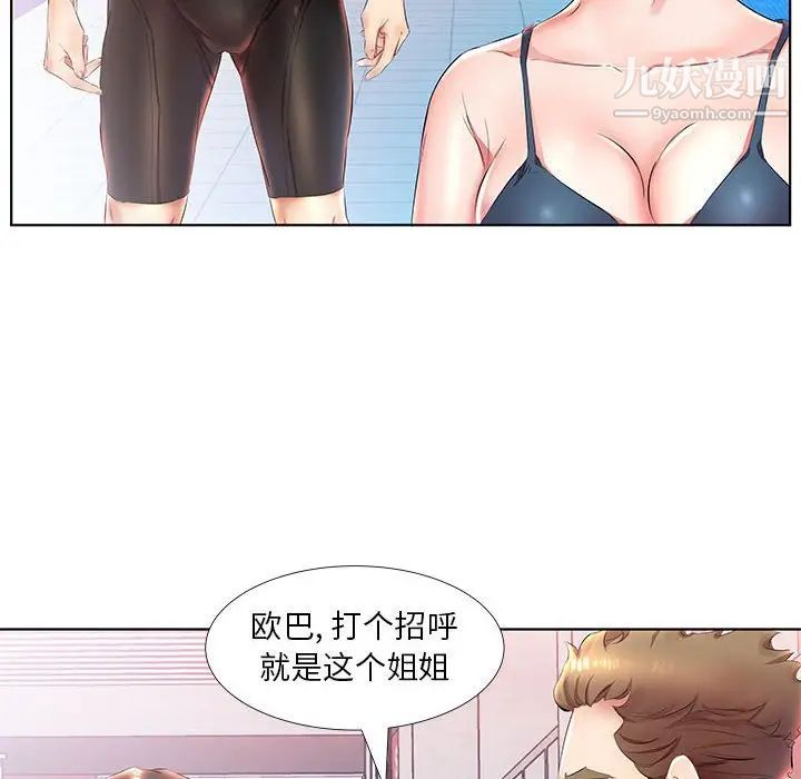 假戏真做第25话