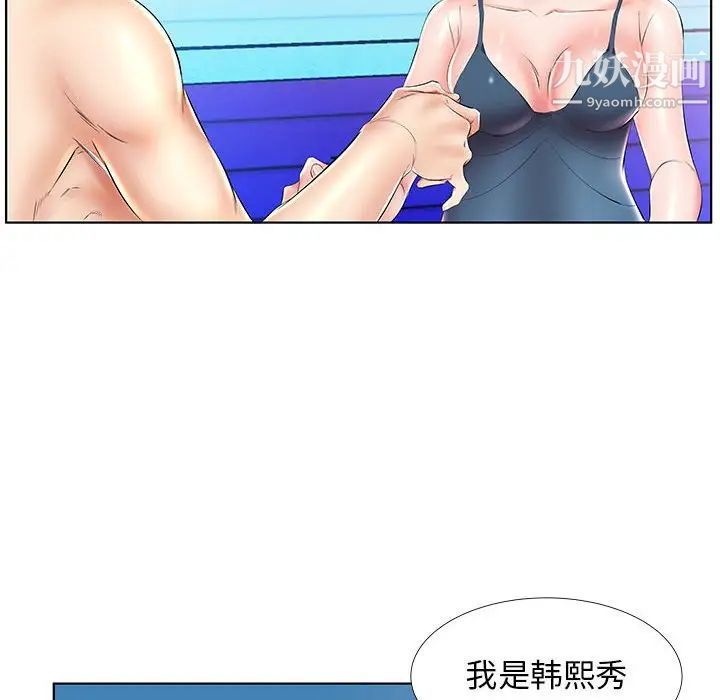 假戏真做第25话