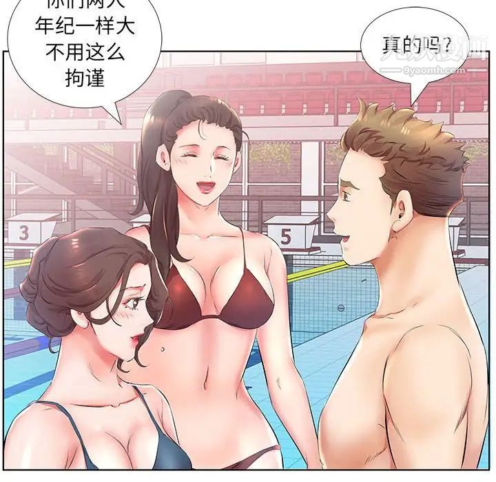 假戏真做第25话