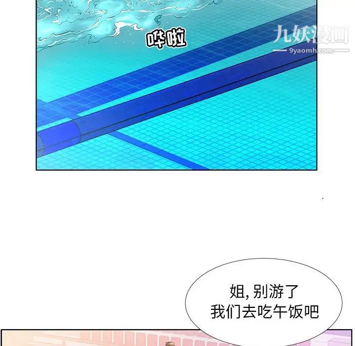 假戏真做第25话