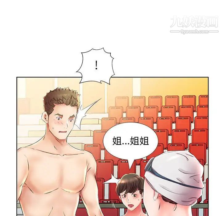 假戏真做第25话