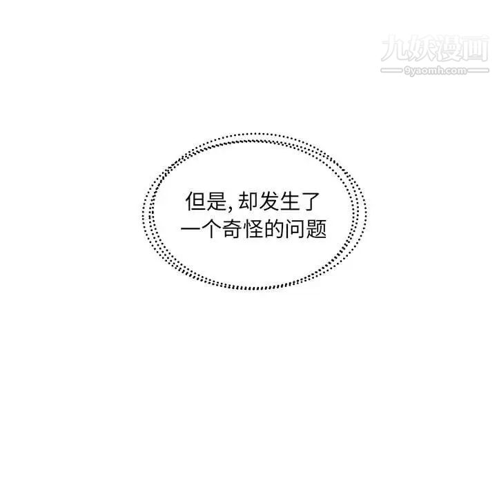假戏真做第25话