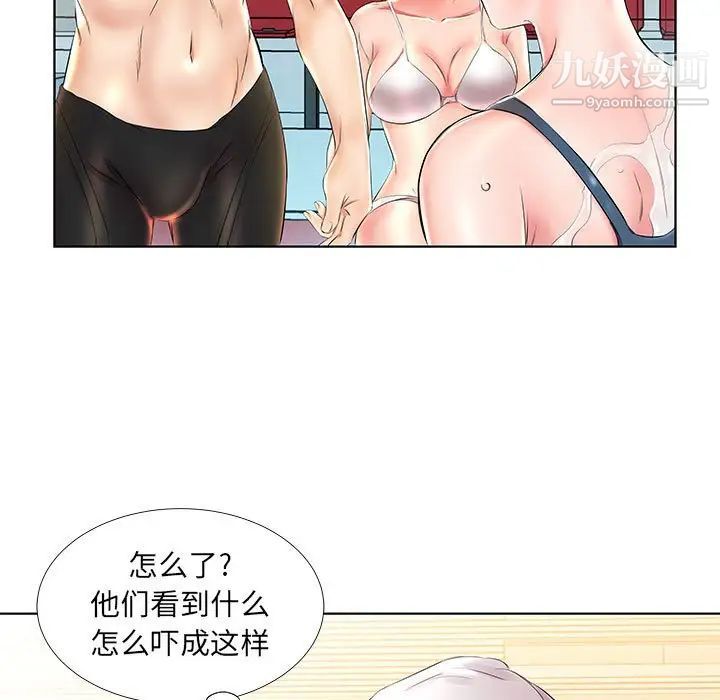 假戏真做第25话