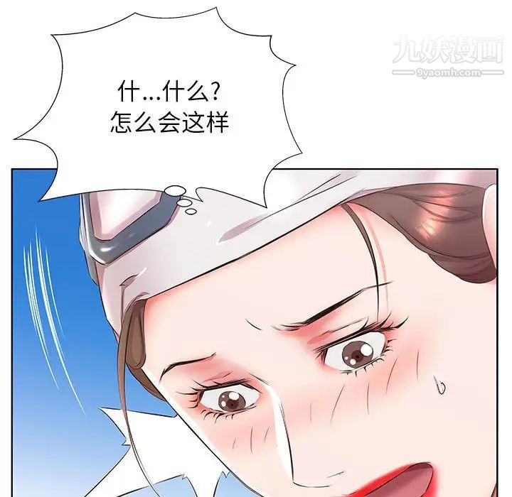 假戏真做第25话