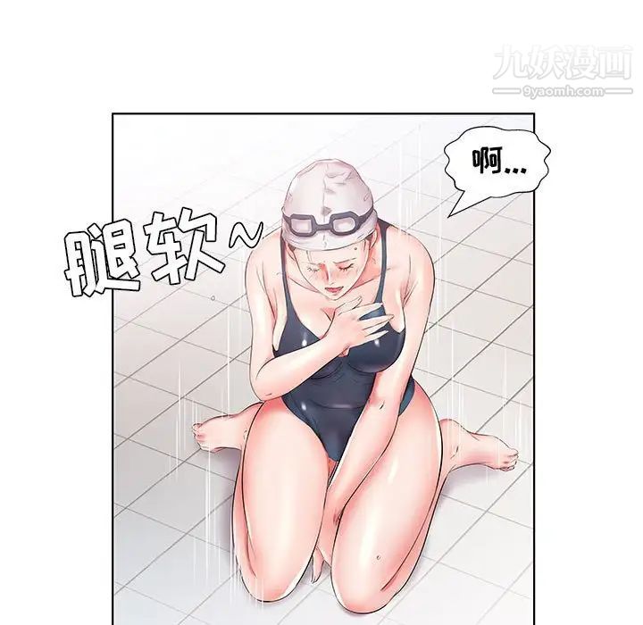 假戏真做第26话