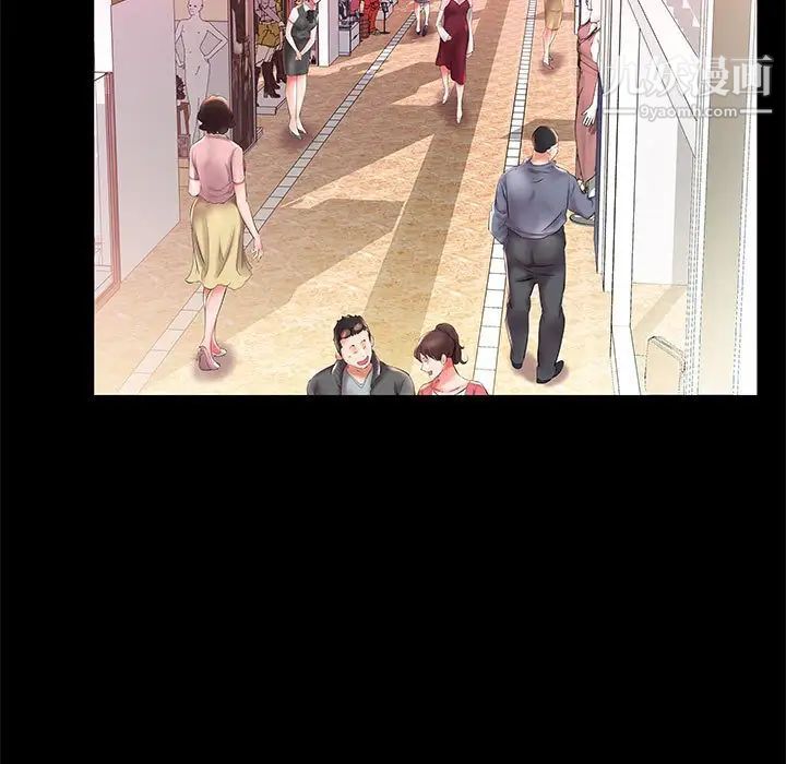 假戏真做第26话