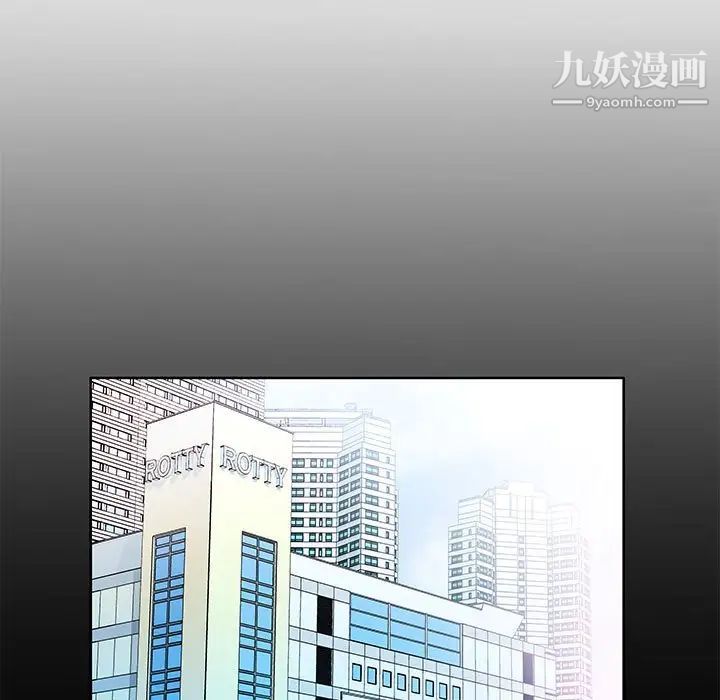 假戏真做第26话