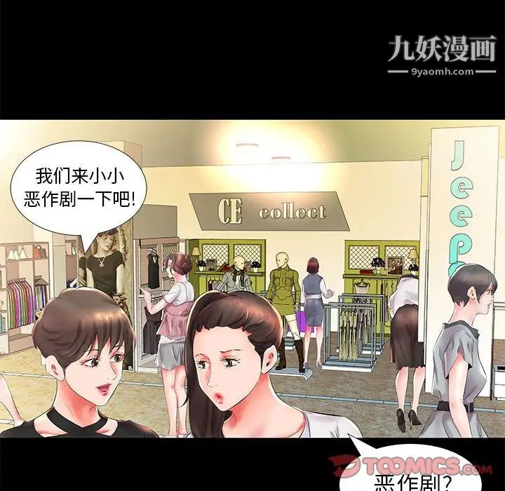 假戏真做第26话