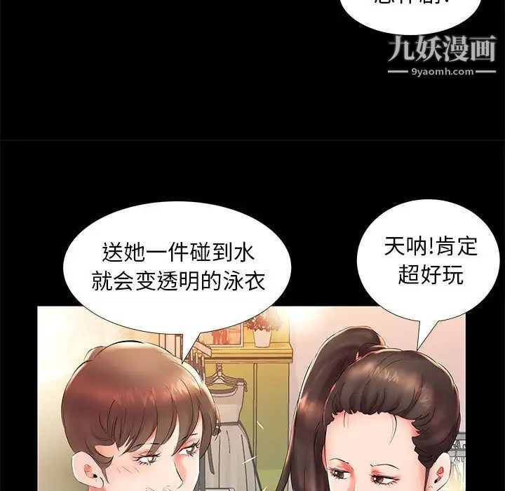 假戏真做第26话