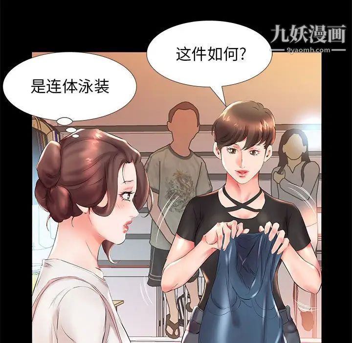 假戏真做第26话