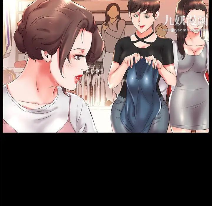 假戏真做第26话