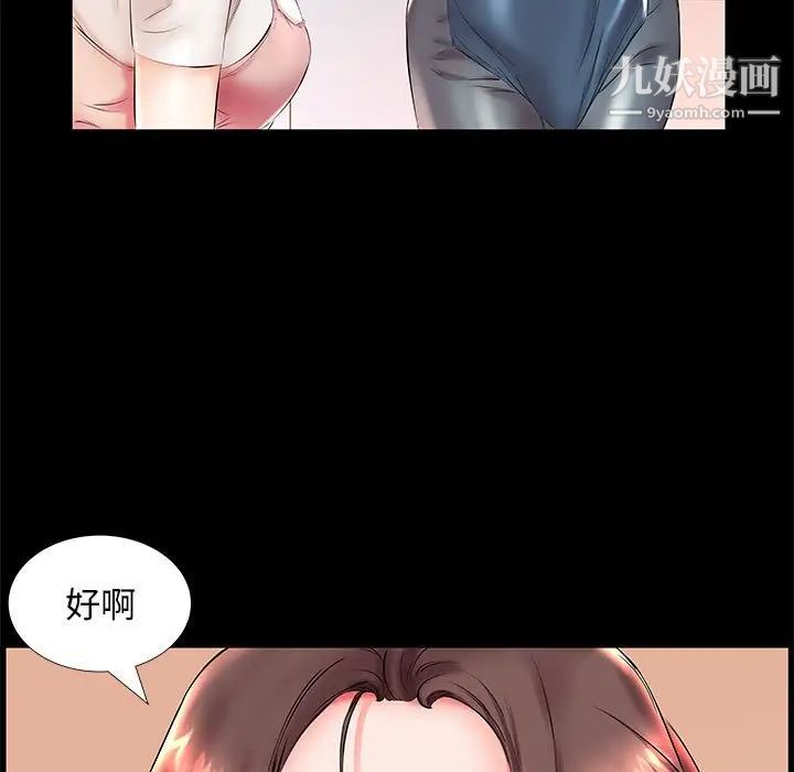 假戏真做第26话