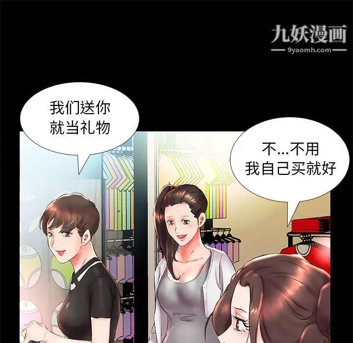 假戏真做第26话