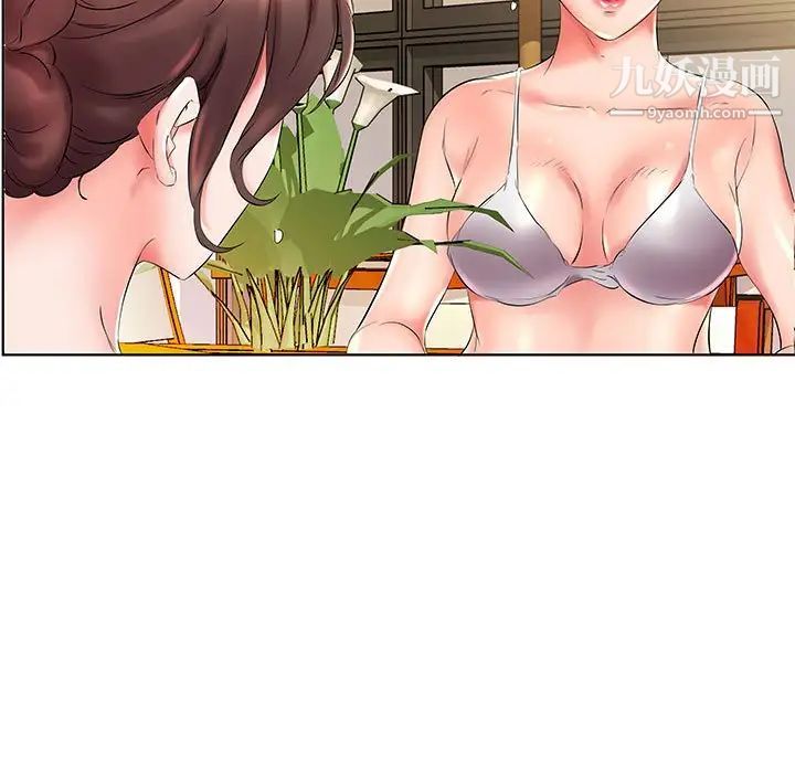 假戏真做第26话