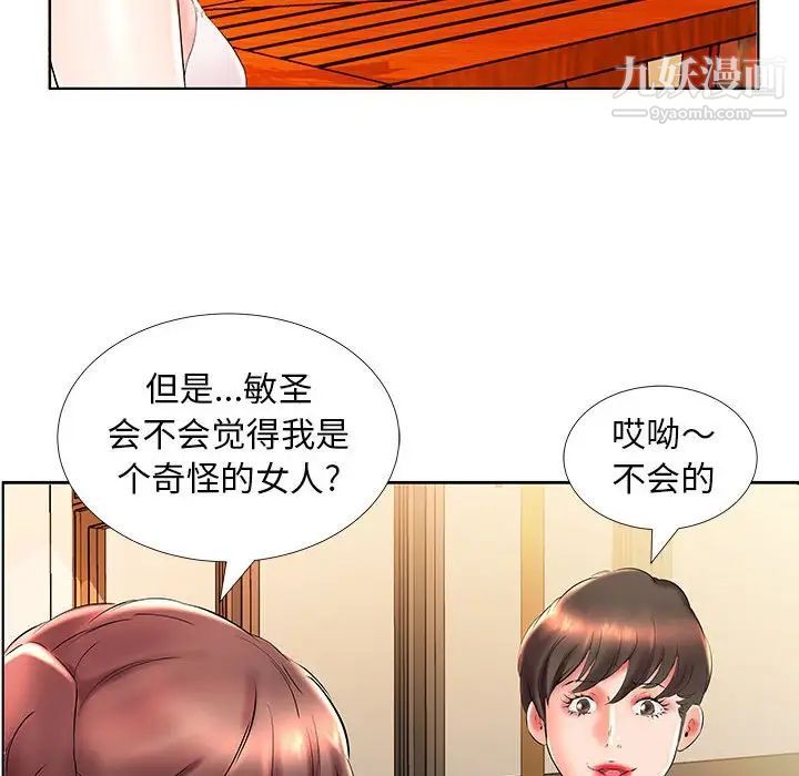 假戏真做第26话