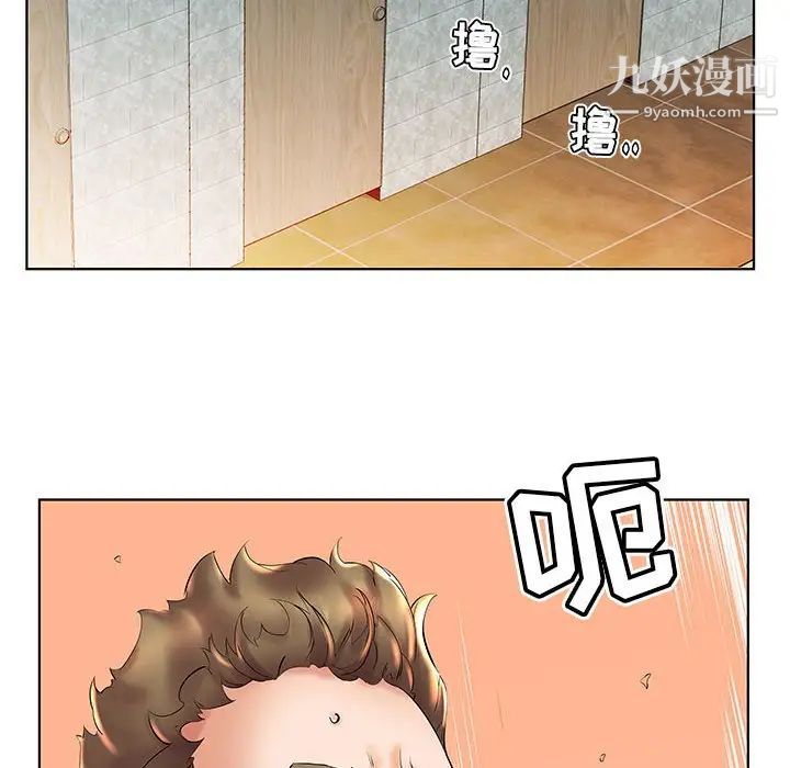 假戏真做第26话