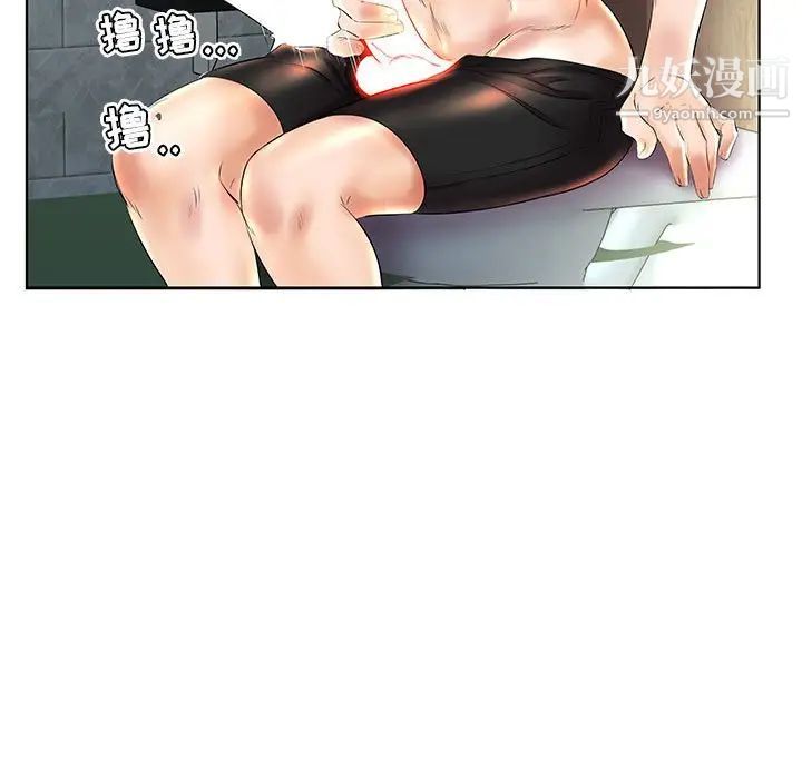 假戏真做第26话