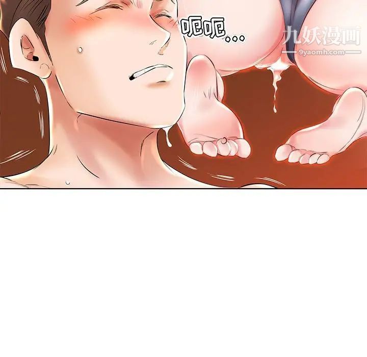 假戏真做第26话